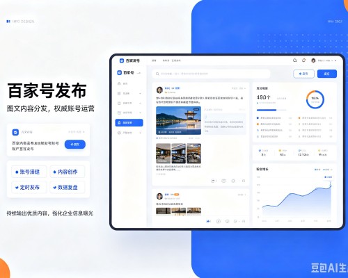 沙百家号信息发布代运营